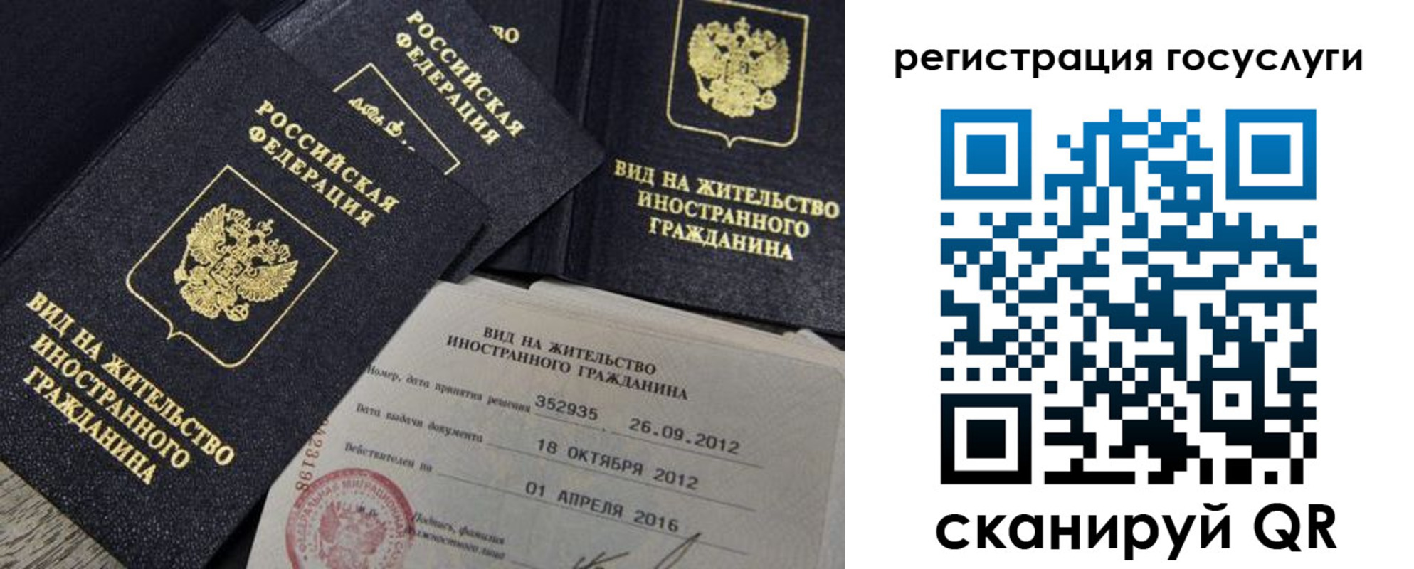 прописка для кредита в Городце