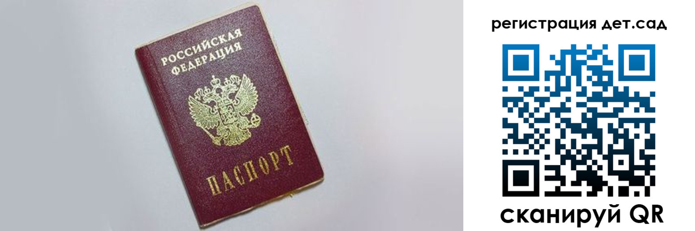 временная регистрация гарантия в Городце