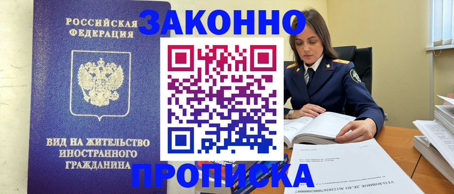 временная регистрация гарантия в Городце
