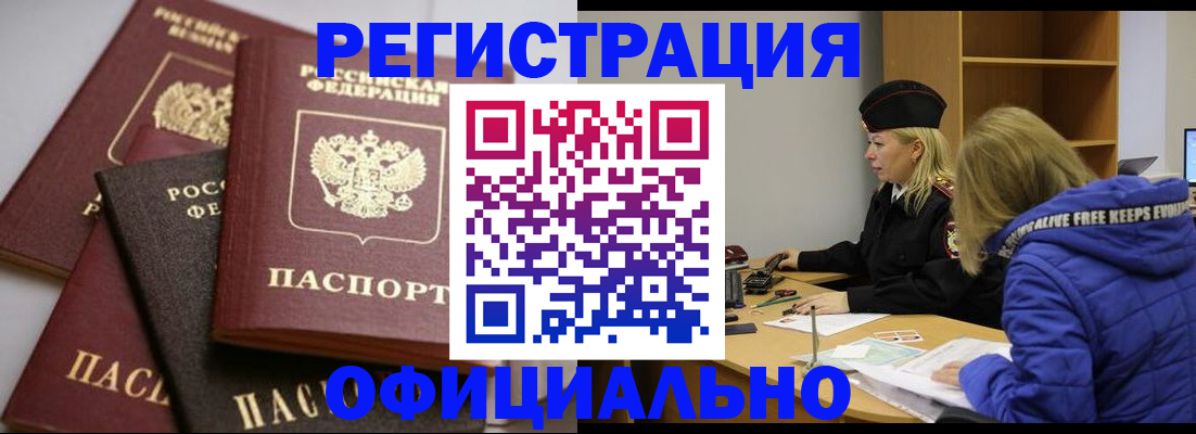 временная регистрация недорого в Городце