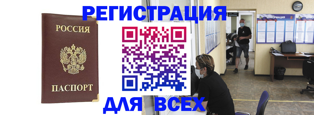 прописка штамп в Городце